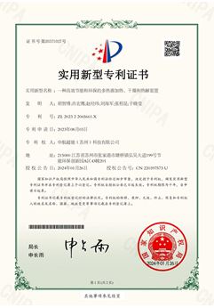 一種高效節(jié)能和環(huán)保的多熱源加熱、干燥和熱解裝置